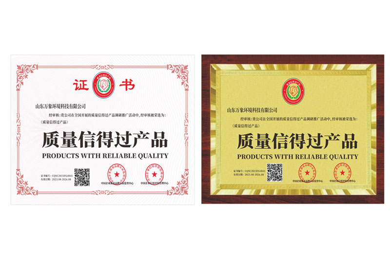 質(zhì)量信得過產(chǎn)品認證
