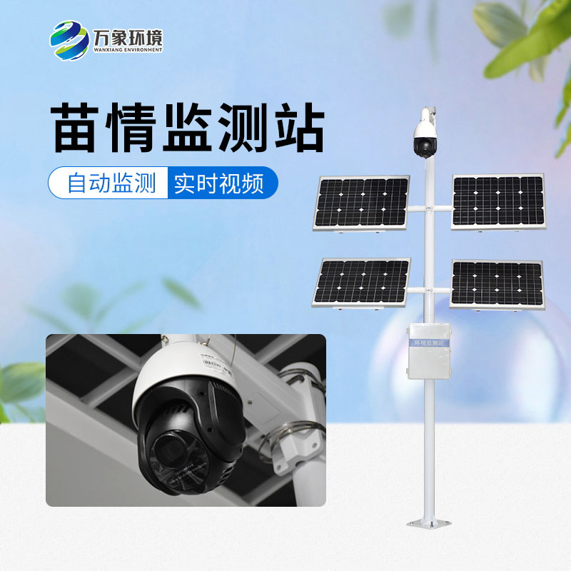 田間苗情災(zāi)情一體化自動監(jiān)測系統(tǒng)