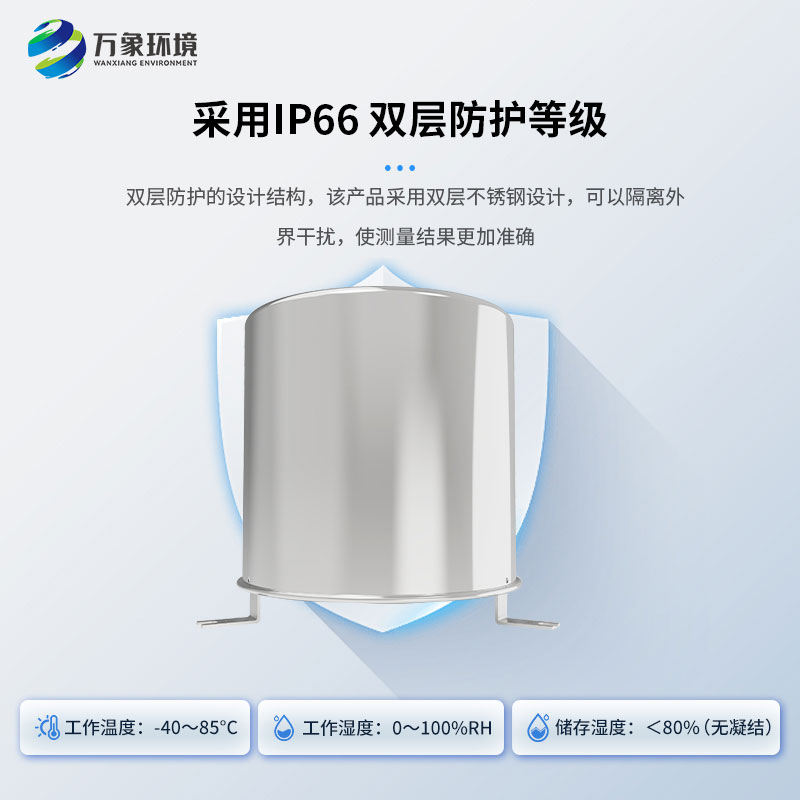 水面蒸發(fā)傳感器——一款外觀精美的稱重式水面蒸發(fā)器