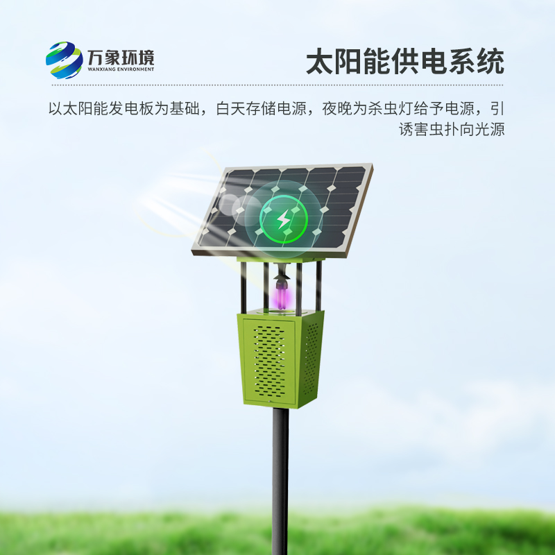 太陽(yáng)能風(fēng)吸式殺蟲燈殺蟲效果明顯嗎