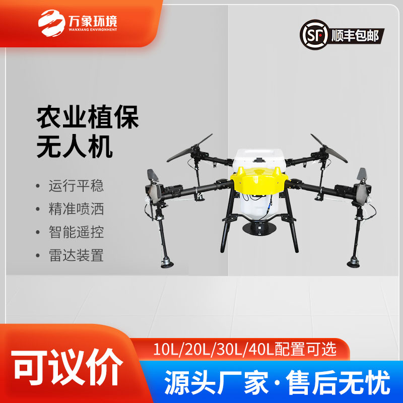 六旋翼無(wú)人機(jī)