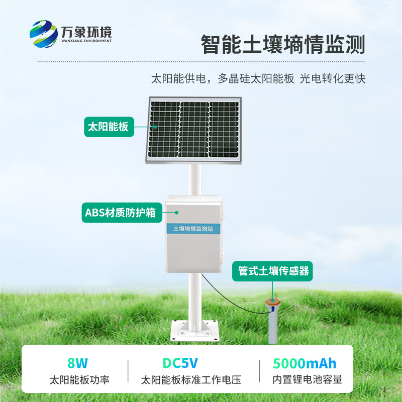 管式墑情土壤剖面水分儀幫助智能灌溉，節(jié)水增效雙贏