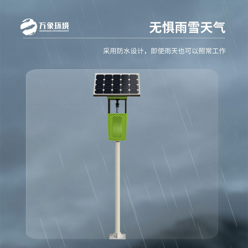 太陽能風(fēng)吸式滅蟲燈