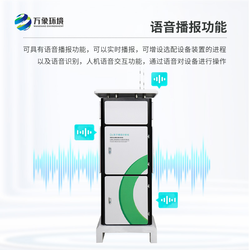 為何要安裝智能孢子捕捉儀？