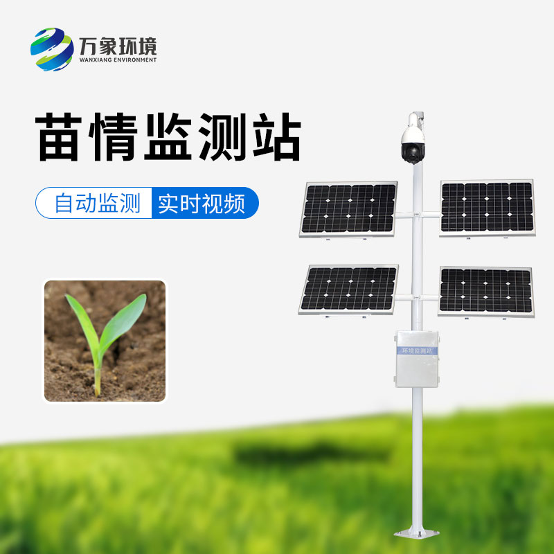 作物生長監(jiān)測(cè)診斷儀