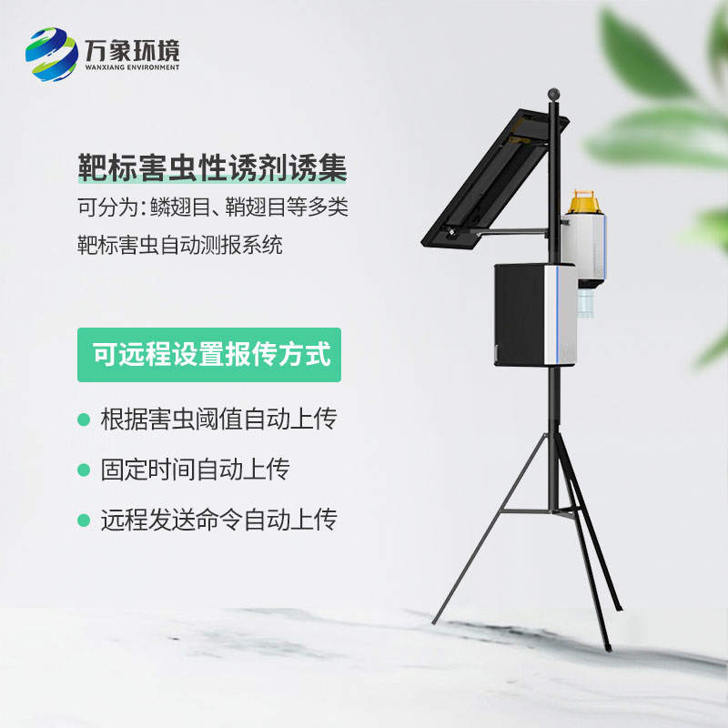 智慧性誘測(cè)報(bào)系統(tǒng)