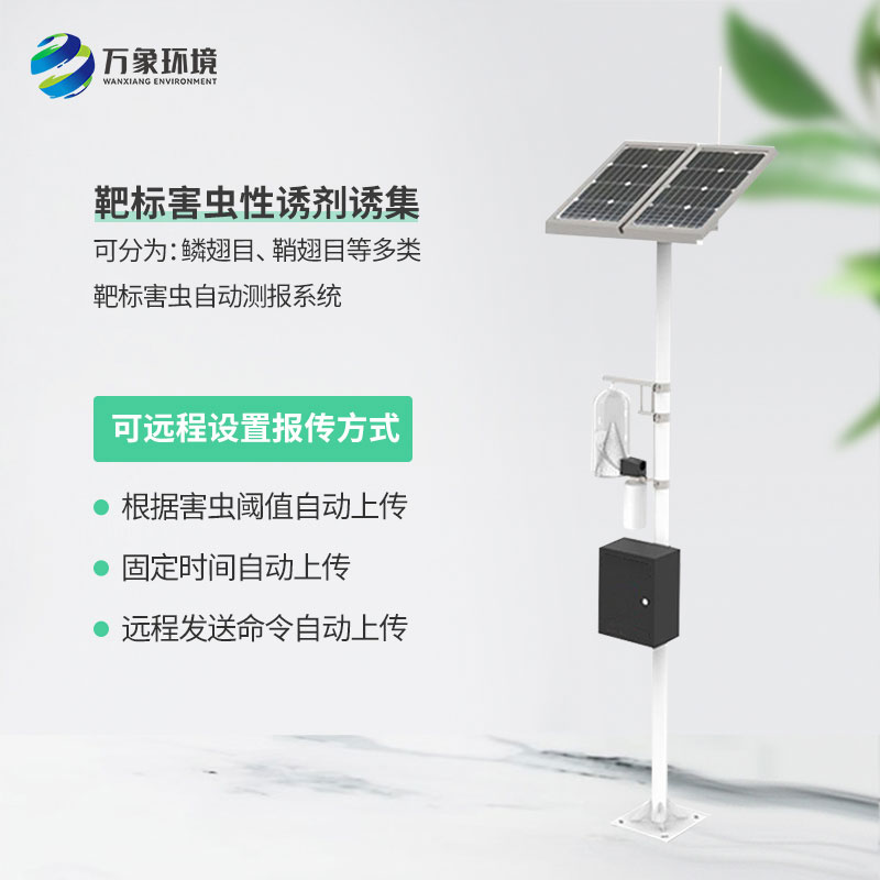 紅外性誘測報儀