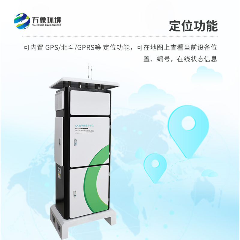 遠(yuǎn)程智能孢子捕捉儀，新型病菌孢子捕捉方式