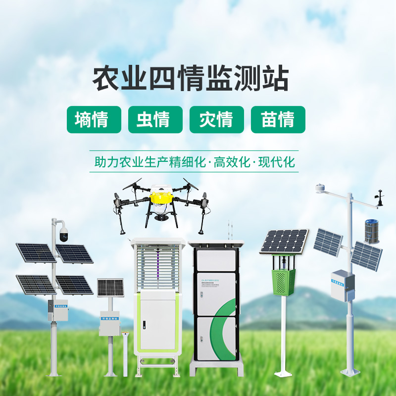 大田四情監(jiān)測預(yù)警系統(tǒng)，對高標(biāo)準(zhǔn)農(nóng)田的建成有什么幫助？