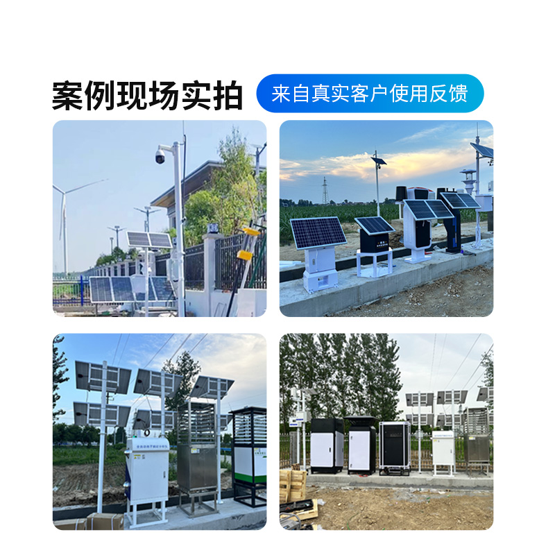 農(nóng)業(yè)四情自動(dòng)監(jiān)測(cè)系統(tǒng)，土壤、蟲(chóng)情、氣象、苗情等監(jiān)測(cè)的設(shè)備都在~