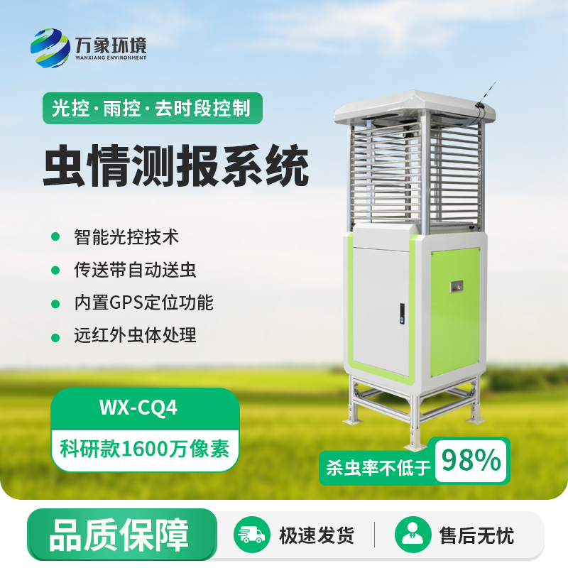 帶拍照蟲(chóng)情測(cè)報(bào)燈，有什么優(yōu)勢(shì)值得選擇？