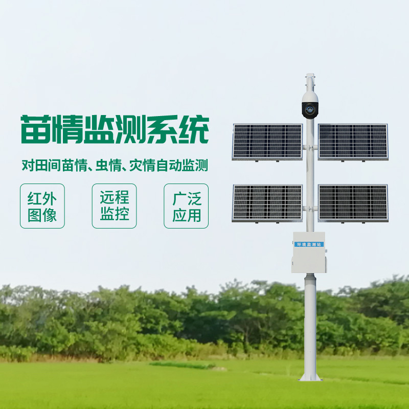 苗情生態(tài)自動監(jiān)測系統(tǒng)，神奇工具監(jiān)控整個植物生長過程！
