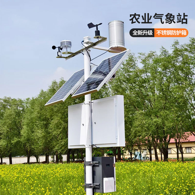 高標(biāo)準(zhǔn)農(nóng)田氣象站