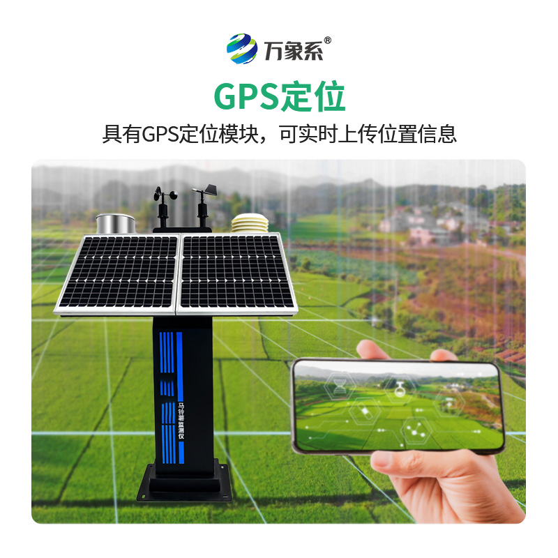 馬鈴薯晚疫病監(jiān)測(cè)儀，?晚疫病不再“晚”發(fā)現(xiàn)