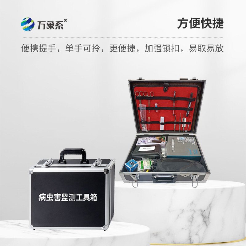 病蟲(chóng)害監(jiān)測(cè)工具箱