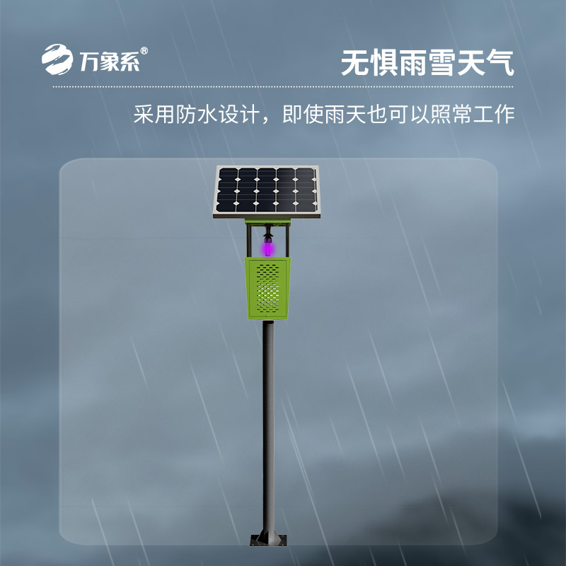 果園太陽能風(fēng)吸式殺蟲燈