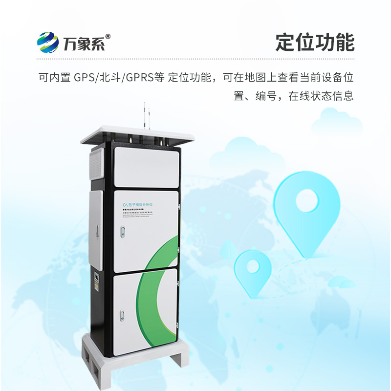 孢子采樣捕捉儀：植物病害防控的“微觀哨兵”