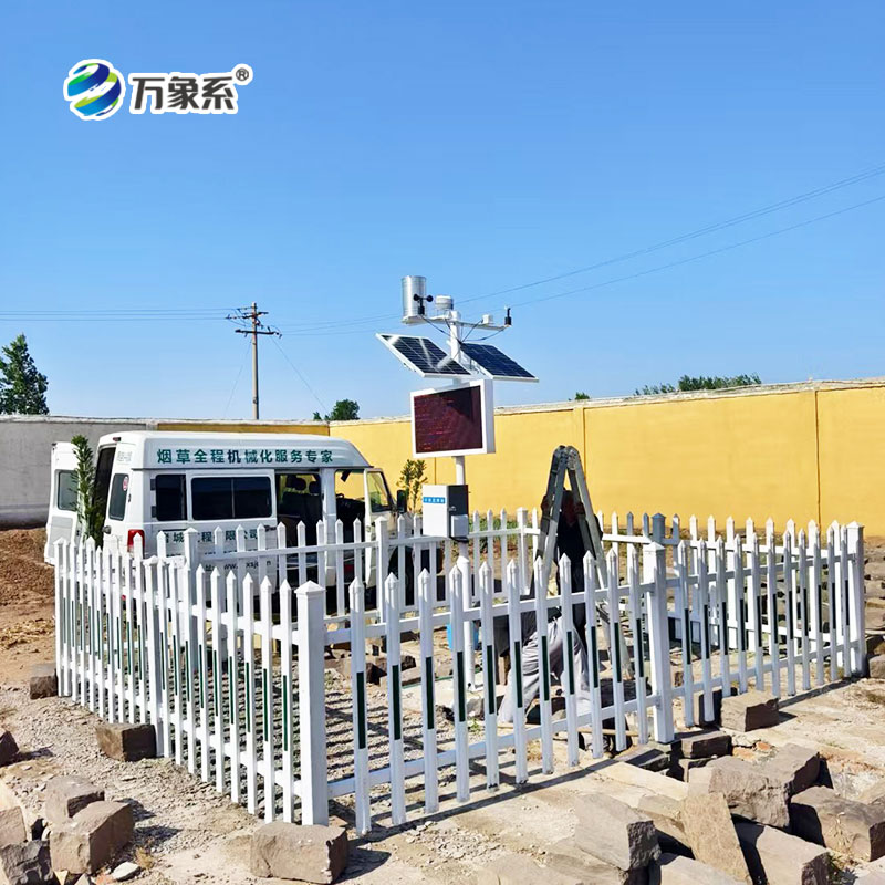 小型農(nóng)業(yè)氣象站