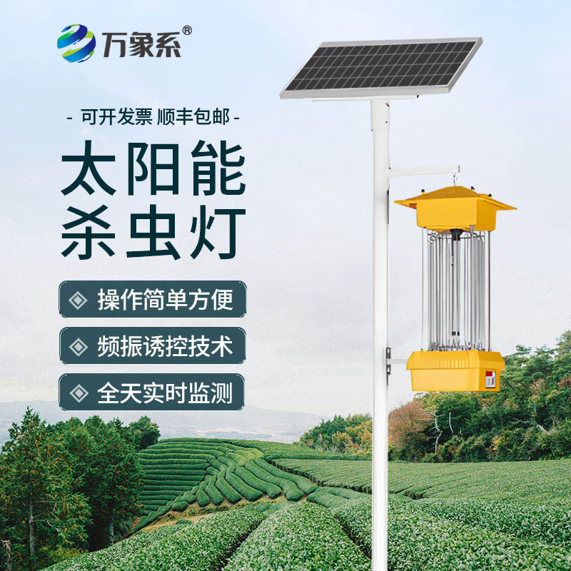 太陽能殺蟲燈-田間“捕蟲能手”